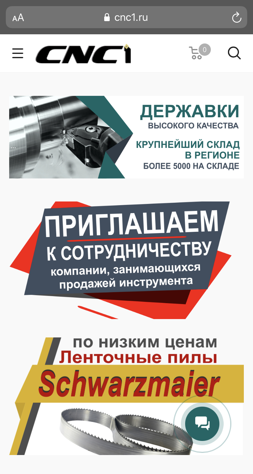 Продвижение в регионы производителя инструментов и оснастки для станков с ЧПУ